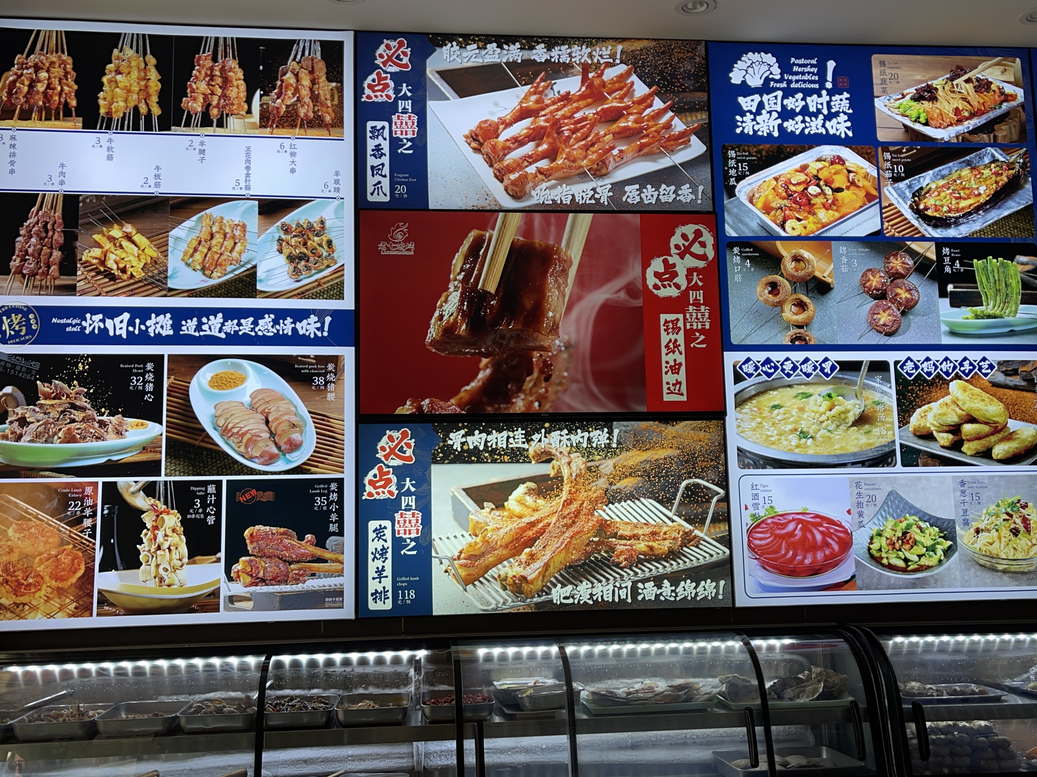 抚顺烧烤